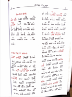 እሴተ ትሩፋት.pdf